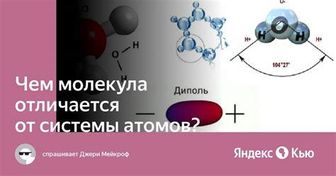 Уникальные черты молекулы 01 и эксцентрика 01: главные отличия