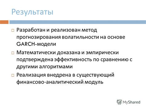 Уникальные черты BRK по сравнению с другими алгоритмами