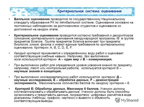 Уникальный подход к оцениванию уровня знаний по инновационному стандарту ФГОС