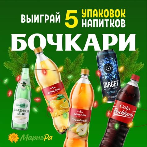 Упаковка и сохранение домашней Колы