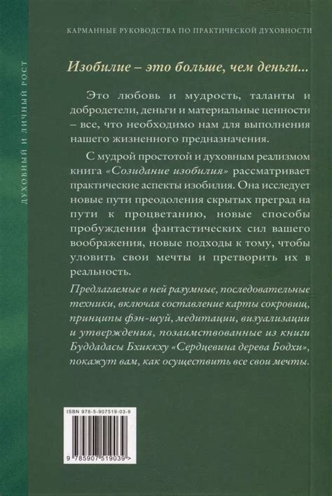 Упорство и ожидание, ведущие к процветанию