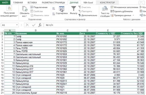 Упорядочивание рейтинга в Excel с помощью сортировки