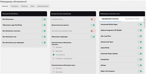 Управление автоматическими обновлениями приложений