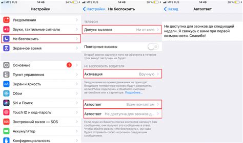 Управление автоответчиком на iPhone 11: базовые действия