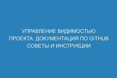 Управление видимостью ленты