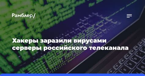 Управление вредоносными программами, основанными на средствах кражи информации