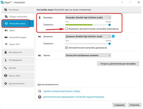 Управление звуком с помощью настроек операционной системы