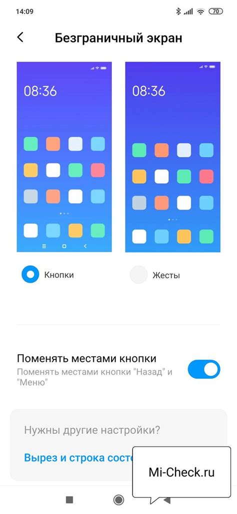 Управление и кнопки в MIUI 13 для оптимального геймплея