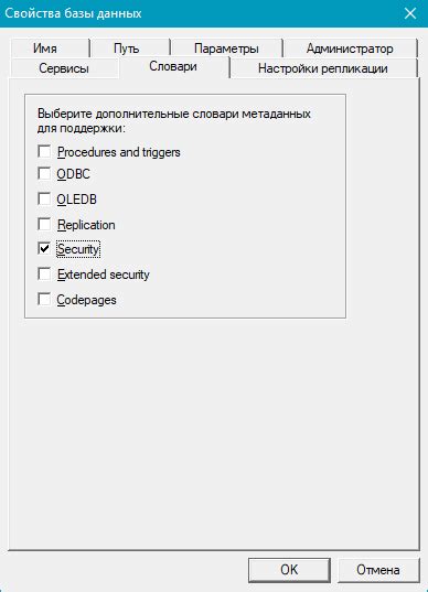 Управление и настройка дополнительных возможностей на выбранном пакете услуг