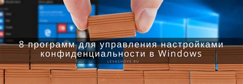 Управление настройками конфиденциальности в объединенных аккаунтах