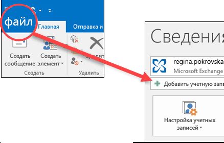 Управление несколькими электронными адресами в почтовом клиенте Outlook