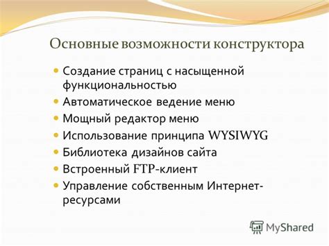 Управление параметрами и функциональностью mscloader: основные принципы и возможности