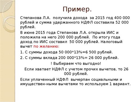 Управление превышением дохода в 2 400 000 рублей