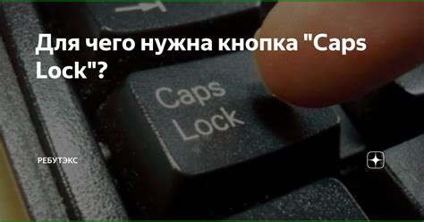 Управление раскладкой и функциональностью кнопки Caps Lock