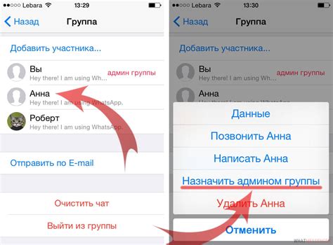 Управление участниками группы в WhatsApp: полномочия создателя