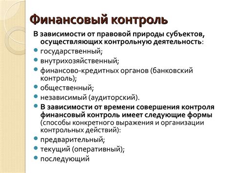 Управление финансами - контроль и планирование доходов и расходов