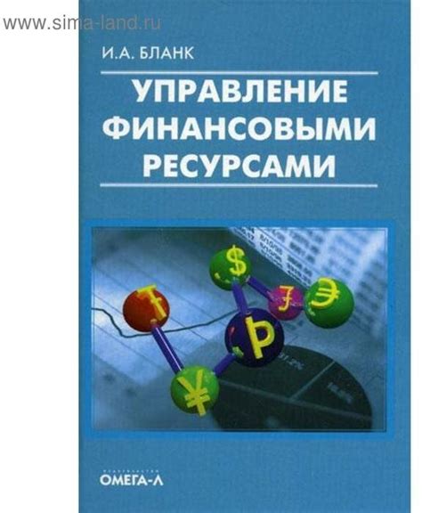 Управление финансовыми ресурсами и ценовой политикой в Яндекс.Директ.