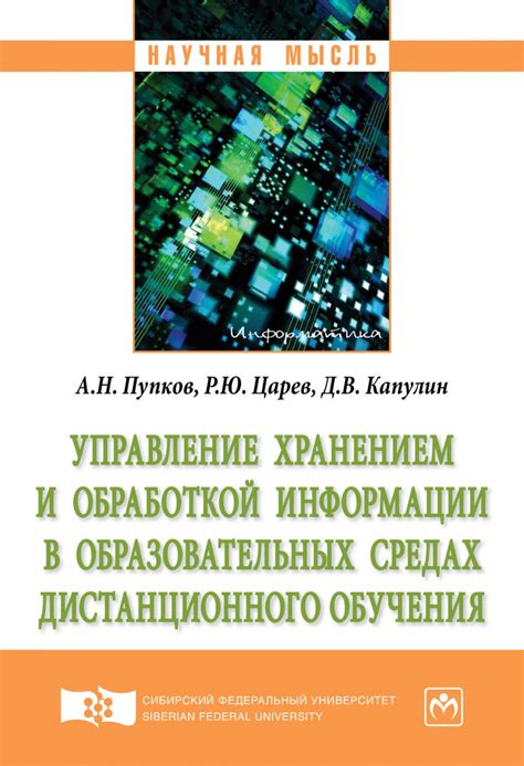 Управление хранением информации на ПК: ценные советы и руководство