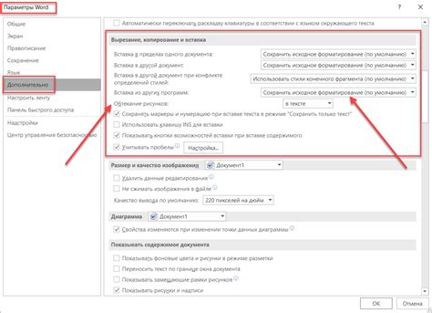 Управление шрифтами и стилями в оформлении документа