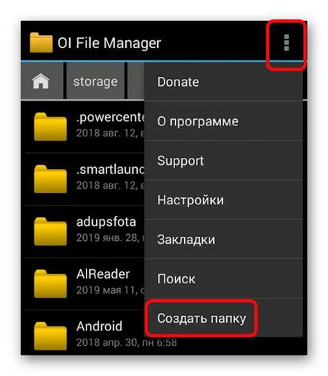 Управление ярлыками папок на Андроид: переименование и удаление