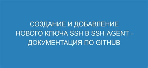 Упрощение процесса аутентификации при использовании SSH-ключей в Git Bash