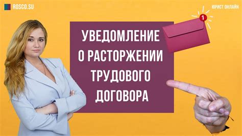 Урегулирование деловых и финансовых вопросов с сотрудником при окончании трудового договора