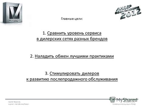 Уровень обслуживания: сохранение постоянного клиентского базиса