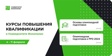 Уровень профессионализма