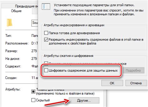 Усиление безопасности при использовании шифрования в операционной системе Windows