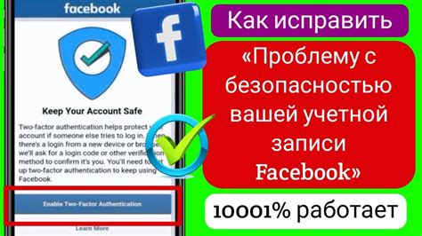 Усилите безопасность вашей учетной записи PayPal на iPhone