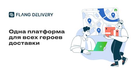 Ускорьте процесс доставки своего товара с помощью услуг курьерской службы