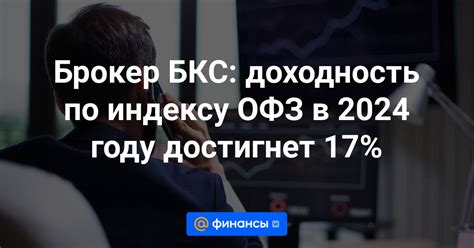 Условия для открытия инвестиционного счета в БКС в 2022 году