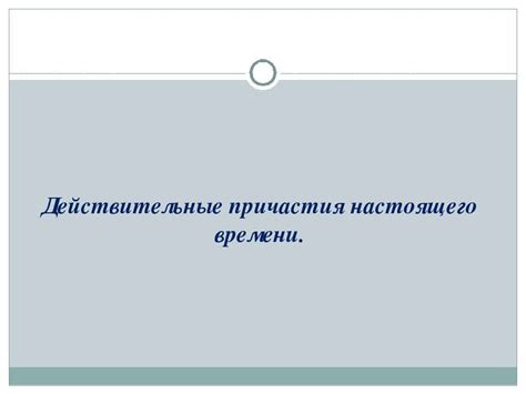 Условия для причастия: требования и подготовка