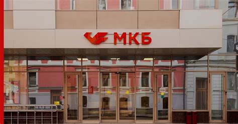 Услуги и продукты МКБ Банка в Зеленограде