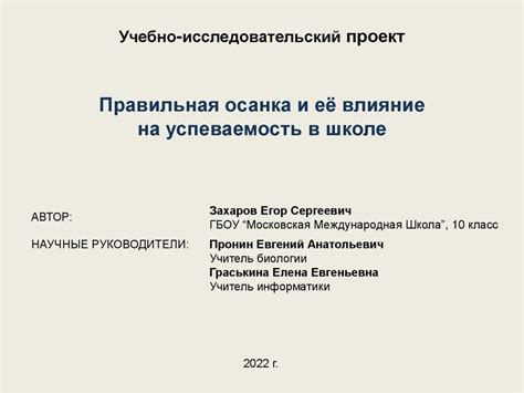 Успеваемость в школе и результаты аттестации