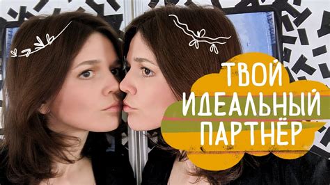 Успех отношений зависит от веры и терпения