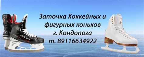 Успешное закрепление лезвий на коньках: секреты правильного выполения