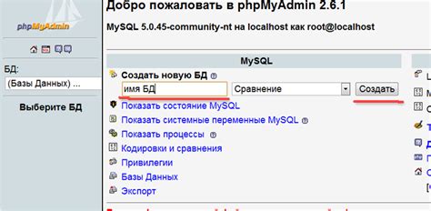 Успешное развертывание базы данных MySQL на персональном компьютере