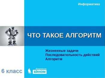 Устанавливаем спортивное приложение: последовательность действий на устройстве от Apple