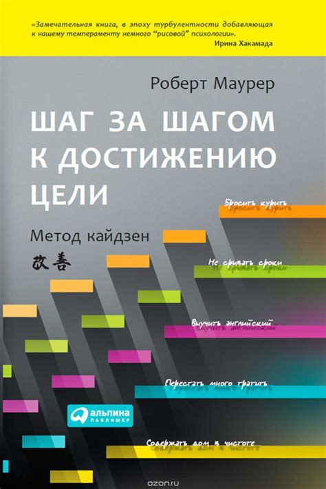 Устанавливайте конкретные цели: первый шаг к реализации мечты