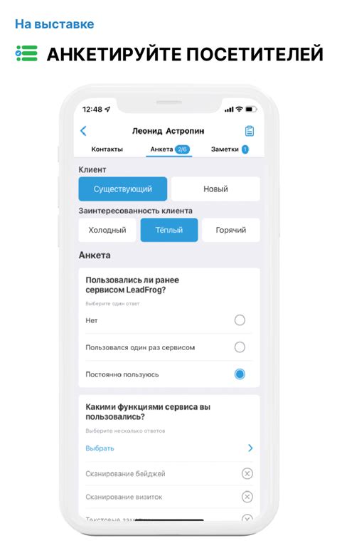 Установите актуальную версию приложения для обмена контактами на своем мобильном устройстве