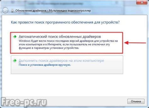 Установите драйвер вручную через "Управление устройствами"