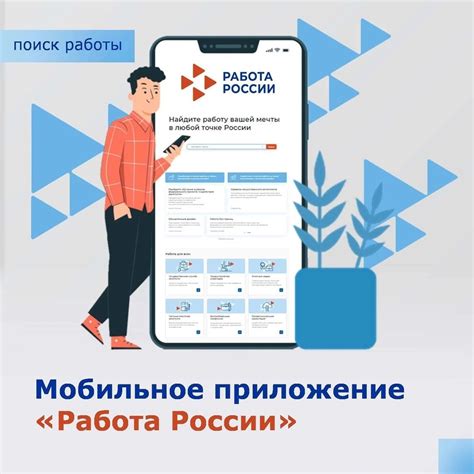 Установите мобильное приложение для управления голосом на вашем смартфоне