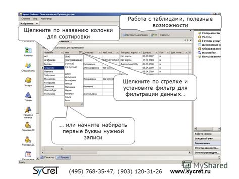 Установите подходящие критерии для фильтрации данных