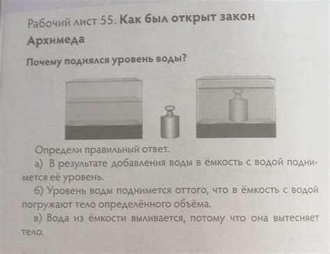 Установите правильный уровень воды