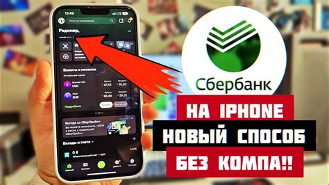 Установите приложение Сбербанк Салют на ваш смартфон