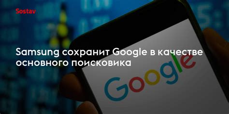 Установка Яндекс поисковика в качестве основного на мобильном устройстве с Android