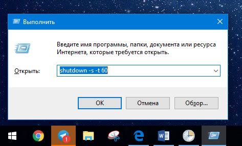 Установка автоматического отключения компьютера по истечении заданного времени в ОС Windows