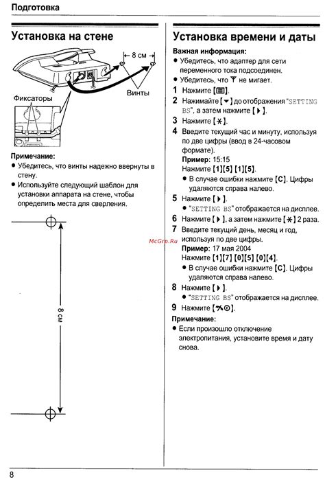 Установка времени и даты на универсальном электроприборе IP44