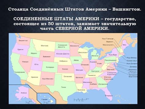 Установка государства Соединенные Штаты Америки на смартфон iPhone при помощи сторонних приложений